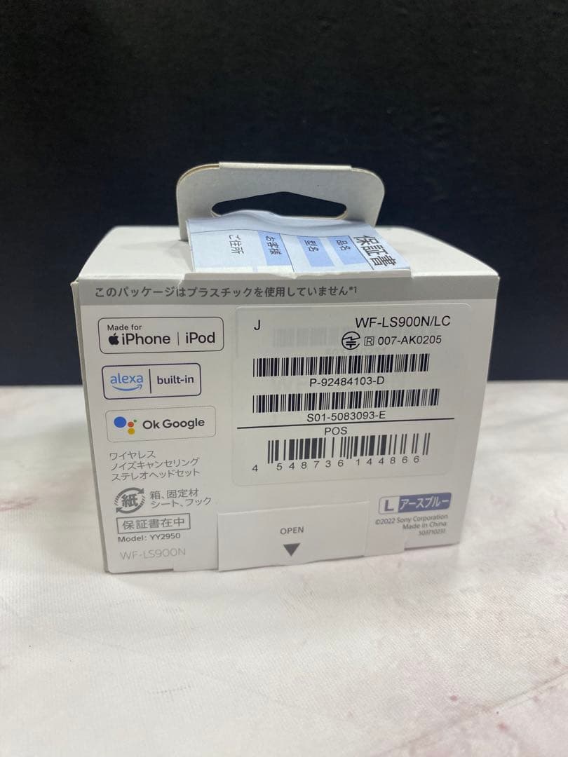 新品未使用　SONY LinkBuds S WF-LS900N/LC イヤホン