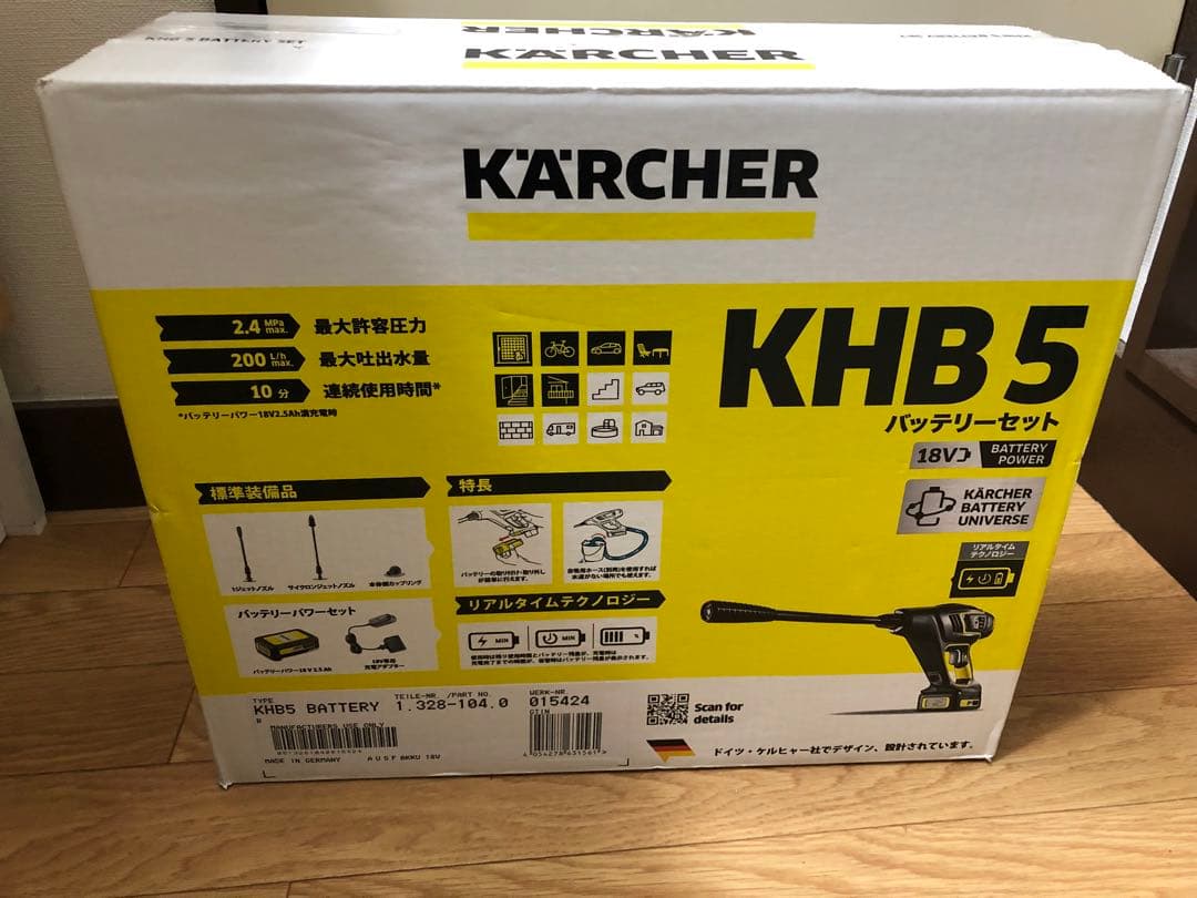 ケルヒャー 高圧洗浄機 ハンドヘルドクリーナー　KHB5 と自吸用ホース SH5