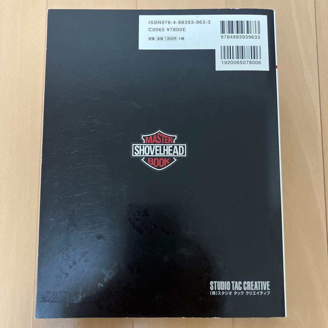 ショベルヘッド　マスターブック shovel head master book