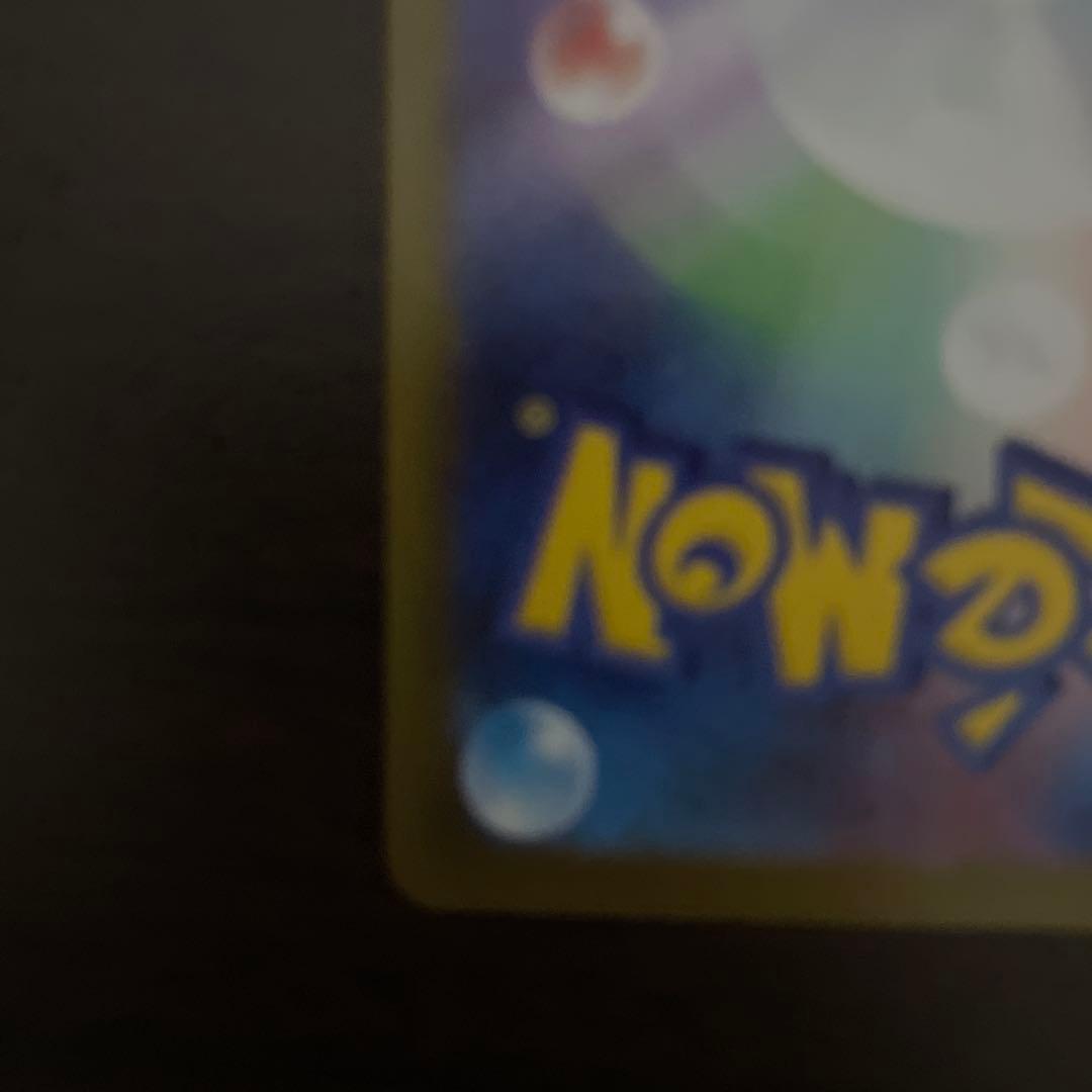 リーリエの決心　SR　086/063