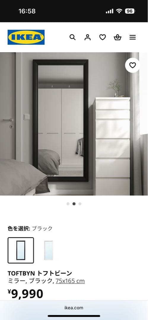 IKEA スタンドミラー