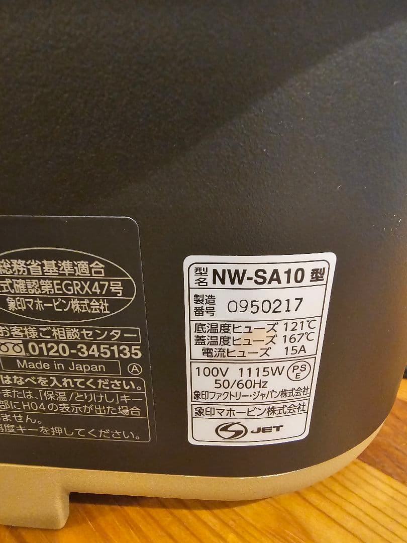 【新品】STAN 炊飯器　黒　象印 STAN ＮＷ－SA10-BA