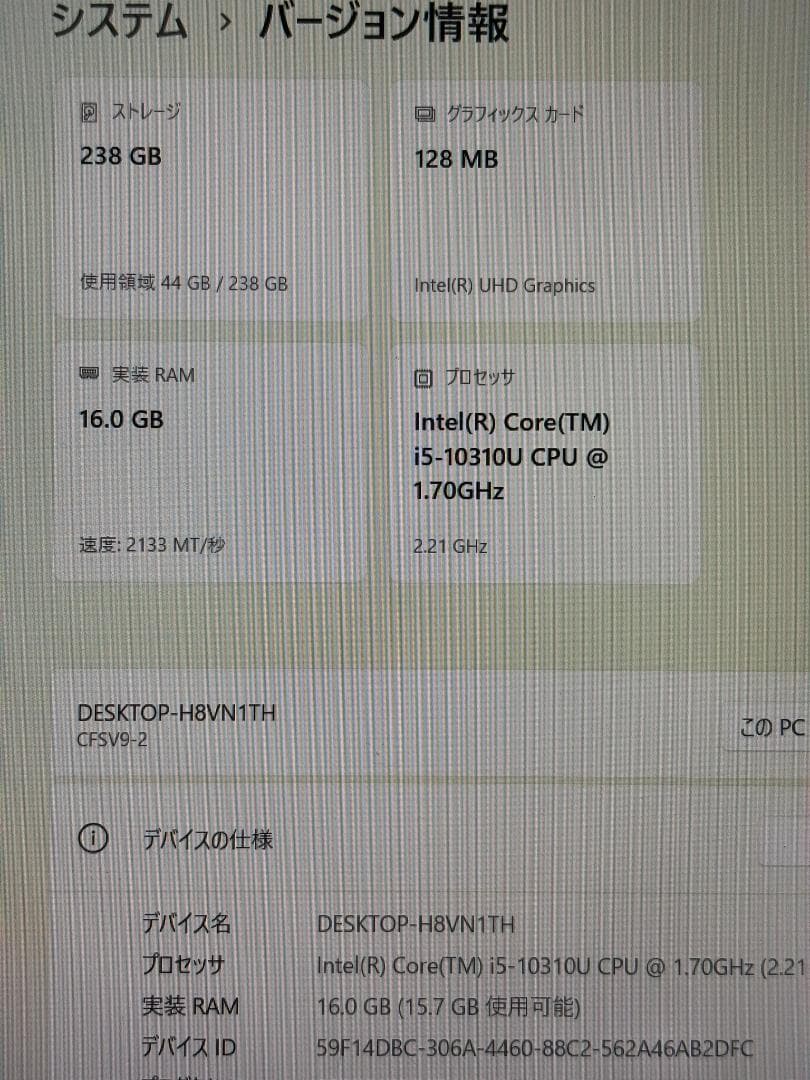 Panasonic レッツノート Corei5・16GB・256GB