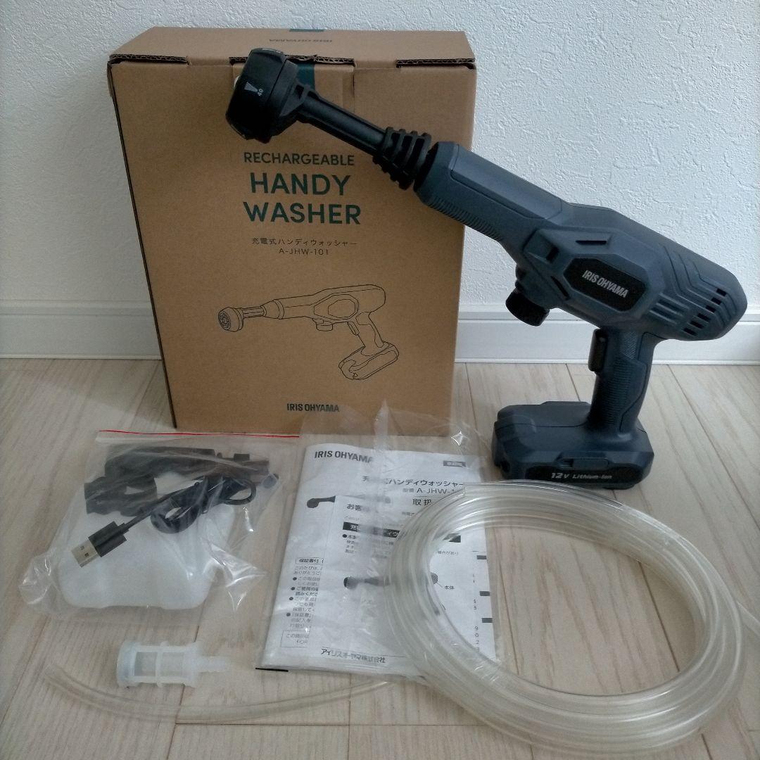 アイリスオーヤマ 高圧洗浄機 A-JHW-101 2024年製