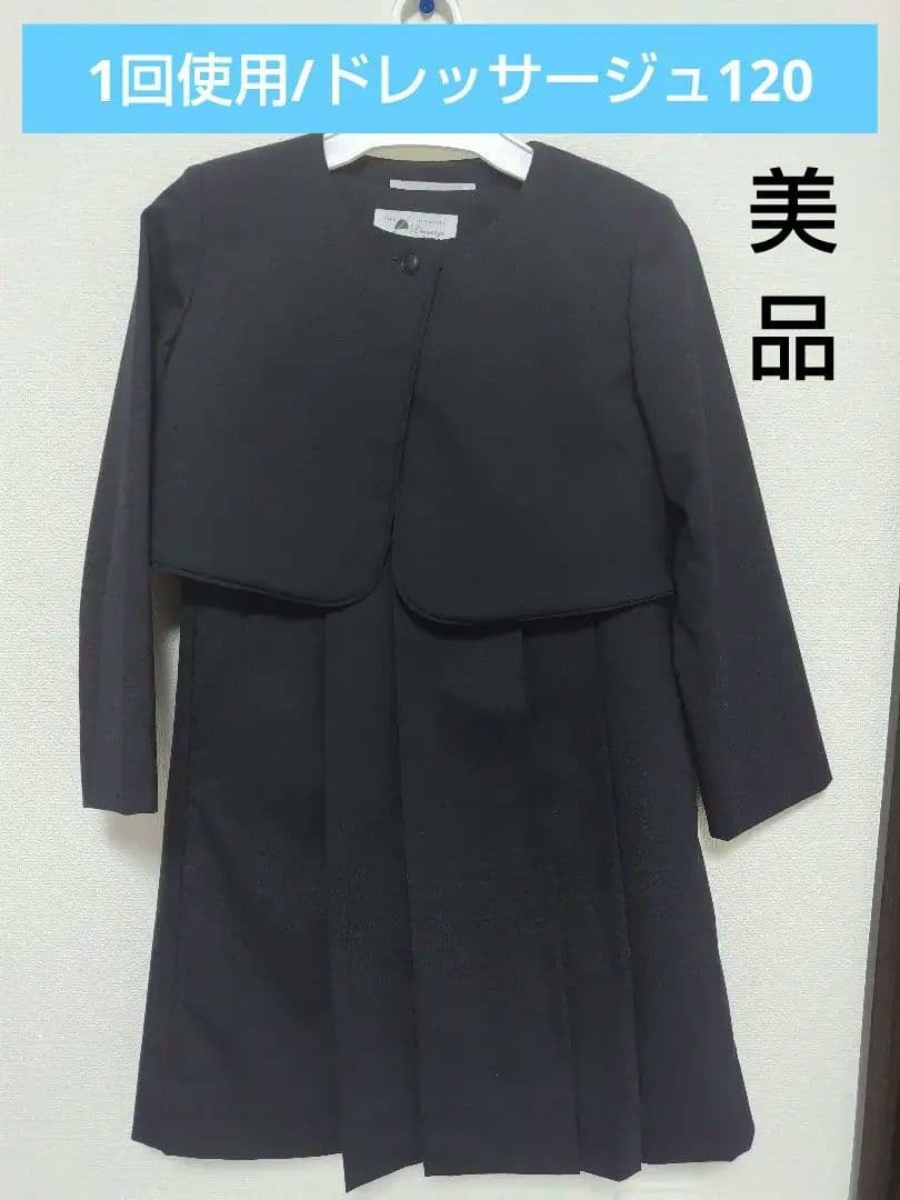 【小学受験】濃紺ドレッサージュセットアップ＋ブラウス3点完結セット