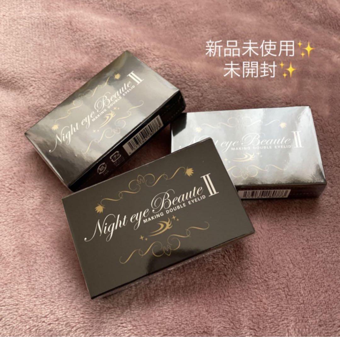 ナイトアイボーテII StreeTrend 二重メイク 3ml 3個