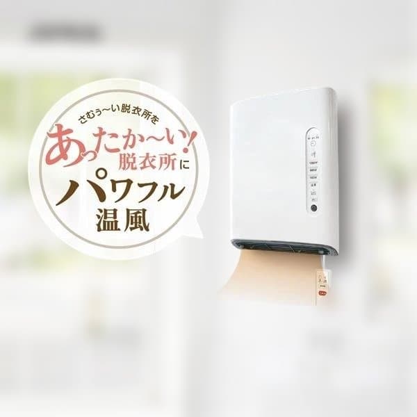 ゼピール 人感センサー付脱衣所ヒーターDWC-A1222-WH