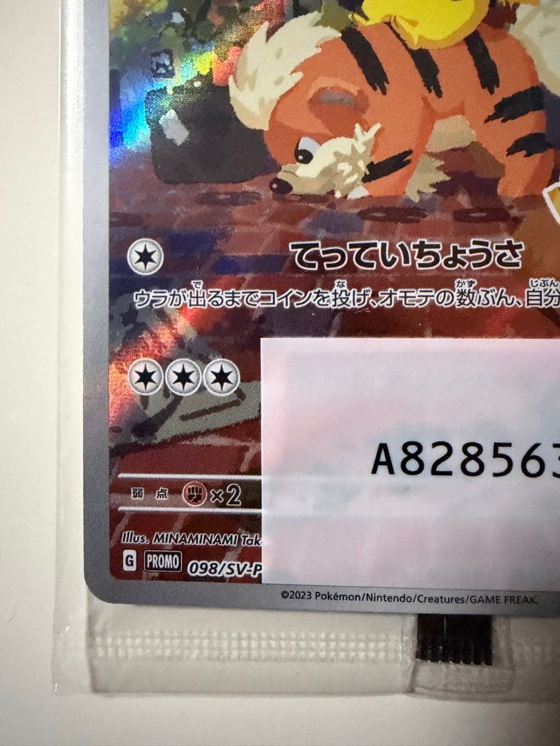 名探偵ピカチュウ　プロモ　未開封　ポケモンカード