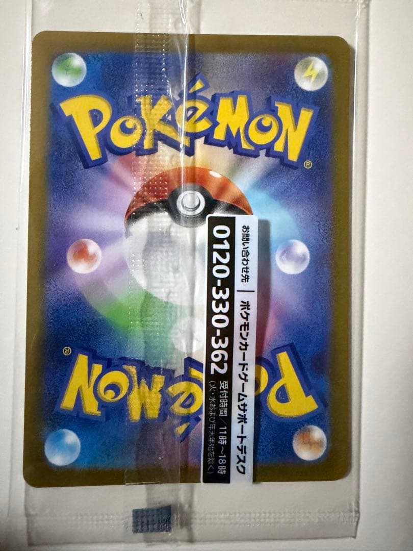 名探偵ピカチュウ　プロモ　未開封　ポケモンカード