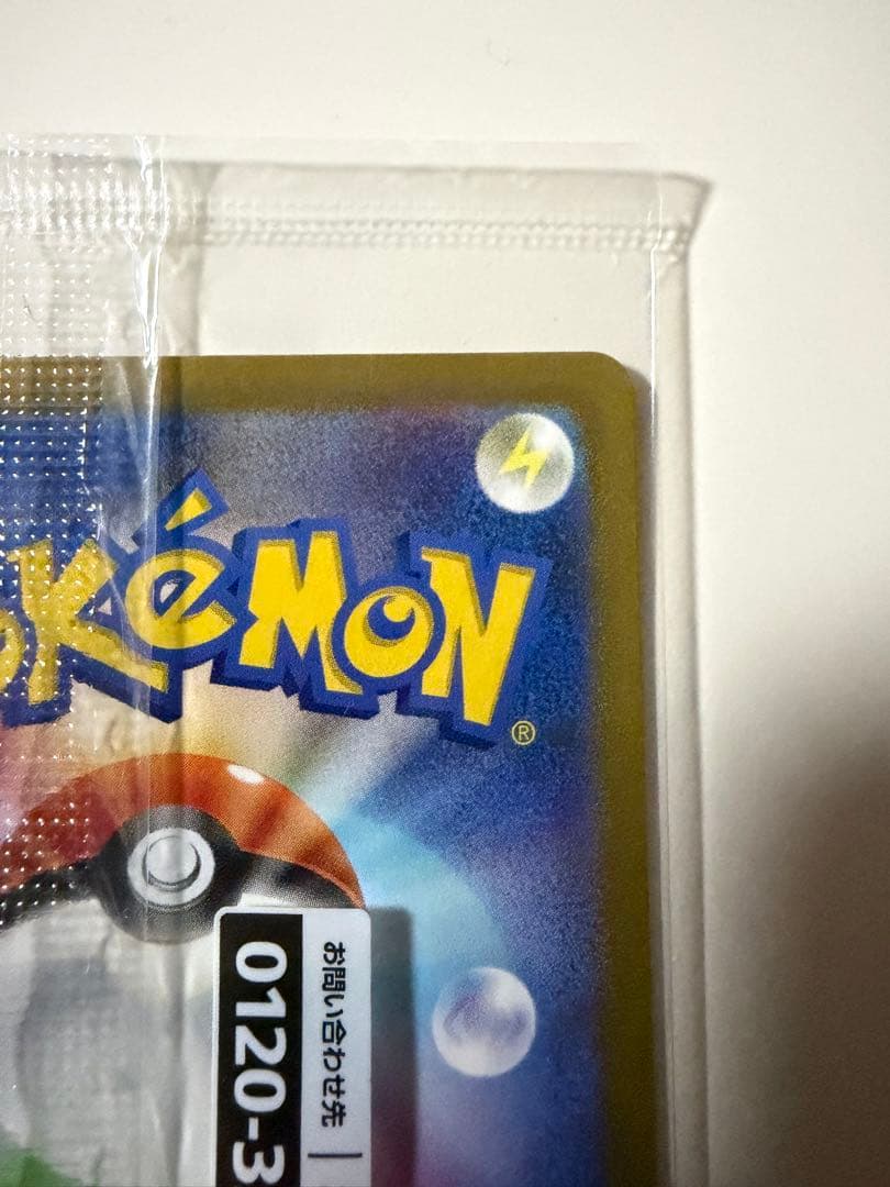 名探偵ピカチュウ　プロモ　未開封　ポケモンカード