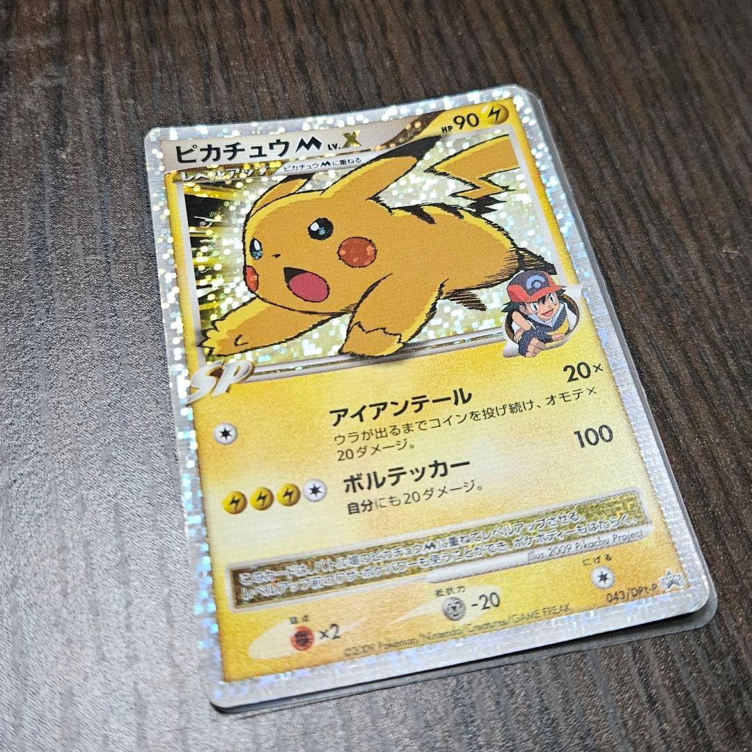 ポケモンカード ピカチュウM[ムービー] DPt-Pプロモカード 043/051