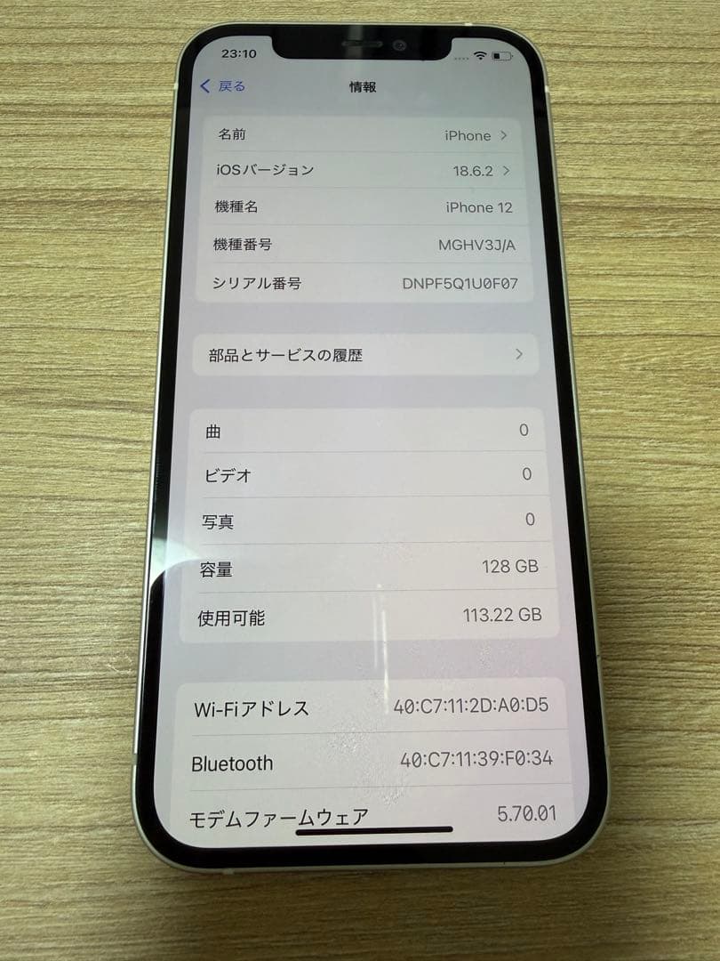 iPhone12 128G ホワイト