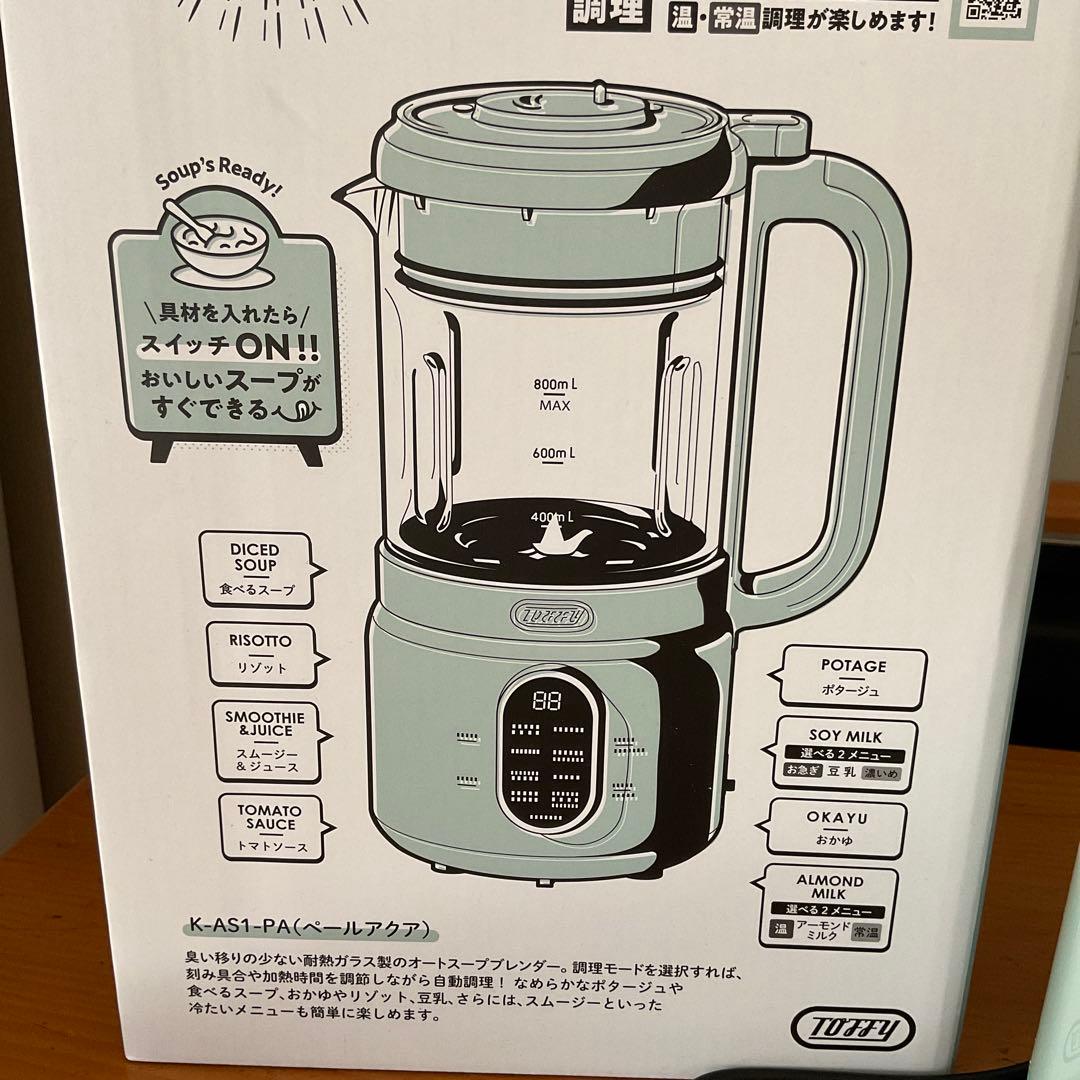 Toffy スープメーカー　オートスープブレンダー　K-AS1 ペールアクア