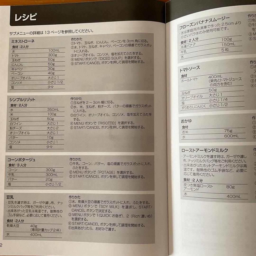 Toffy スープメーカー　オートスープブレンダー　K-AS1 ペールアクア