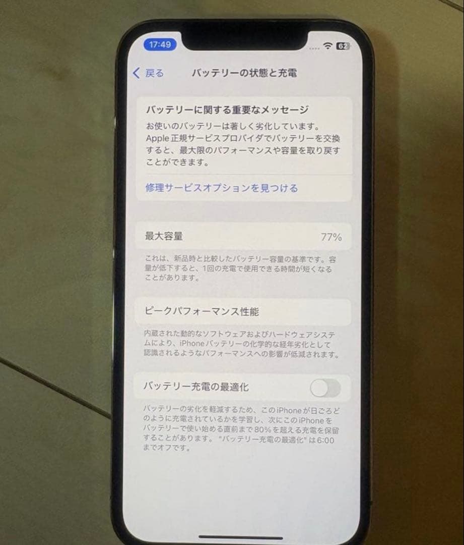 Apple iPhone 12 Pro ゴールド 本体　256G