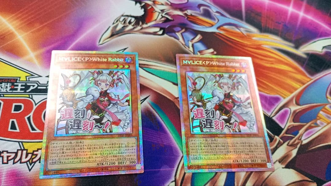 M∀LICE <P>White Rabbit マリス　2枚　　プリズマ