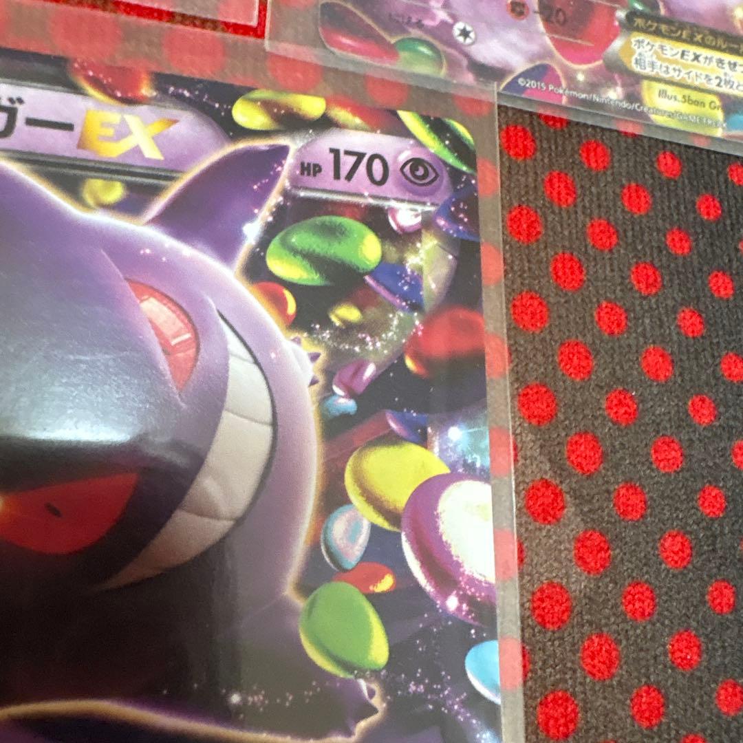 mゲンガーex ゲンガーex