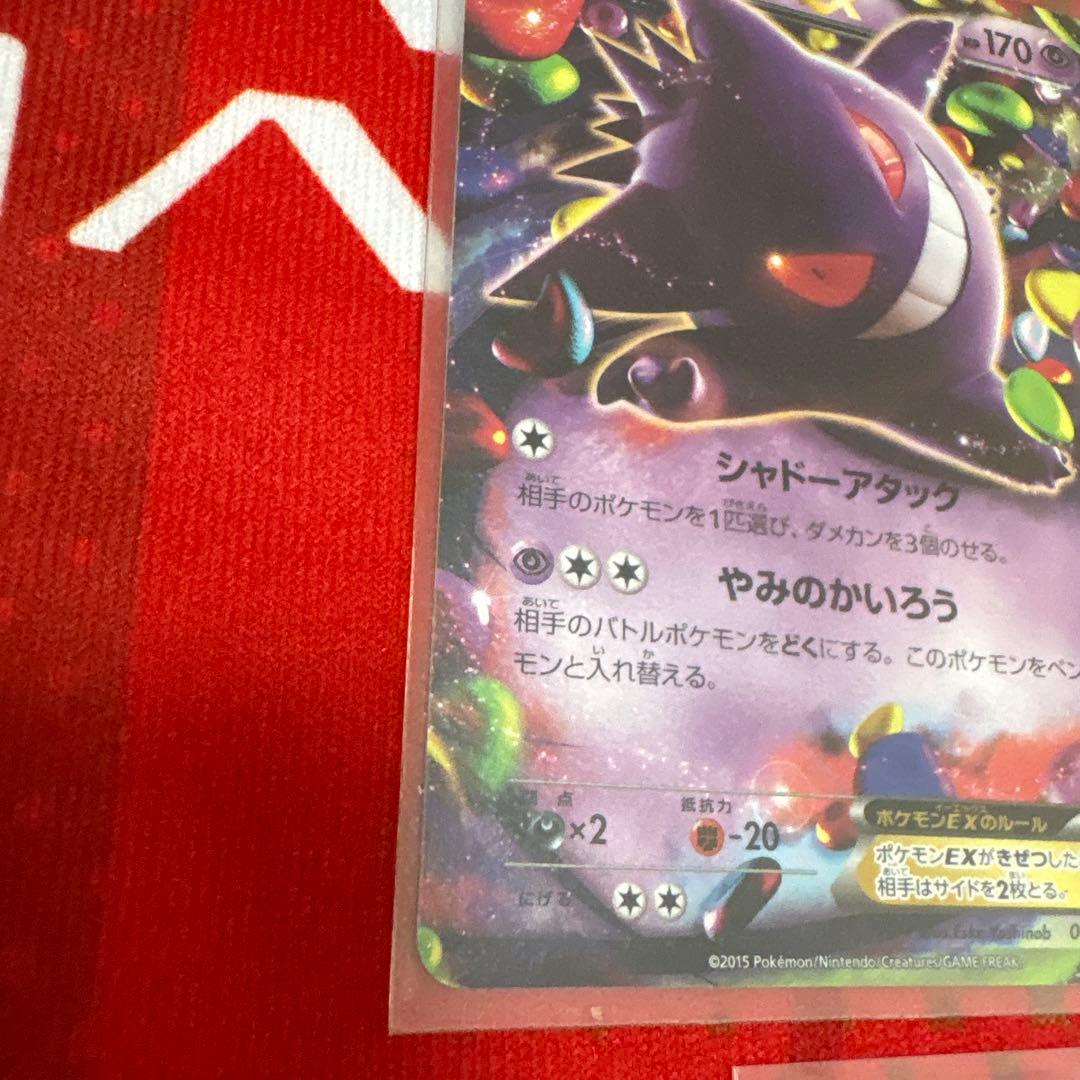 mゲンガーex ゲンガーex