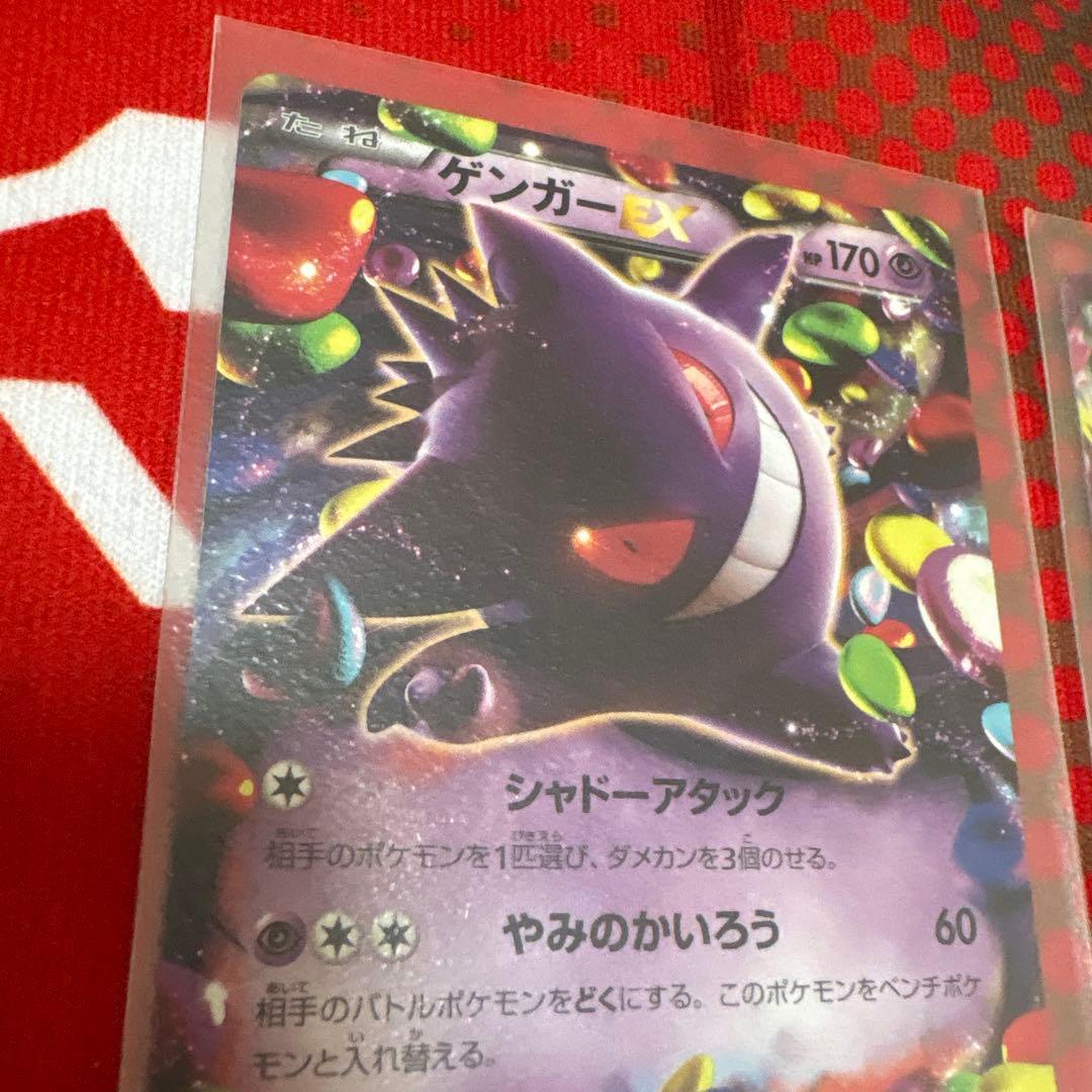 mゲンガーex ゲンガーex