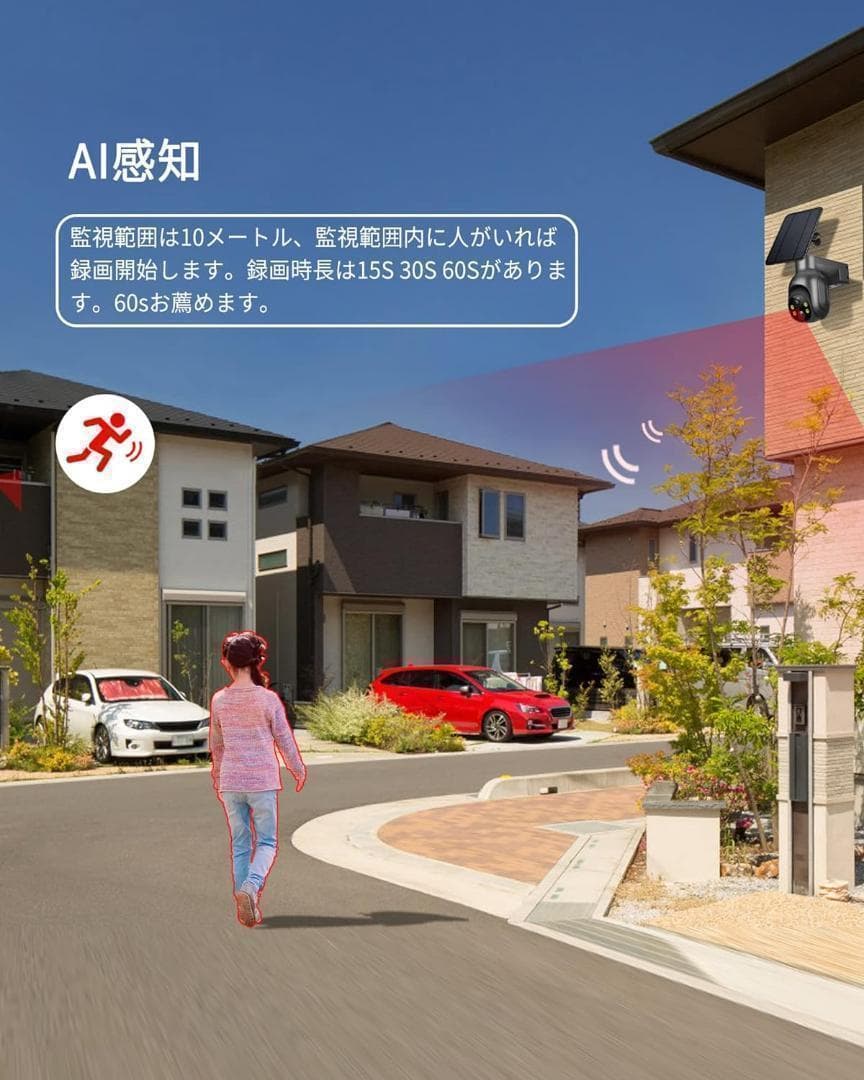 ⭐大特価⭐ 防犯カメラ 屋外 ソーラー 人感センサー 全方位撮影 2K ズーム
