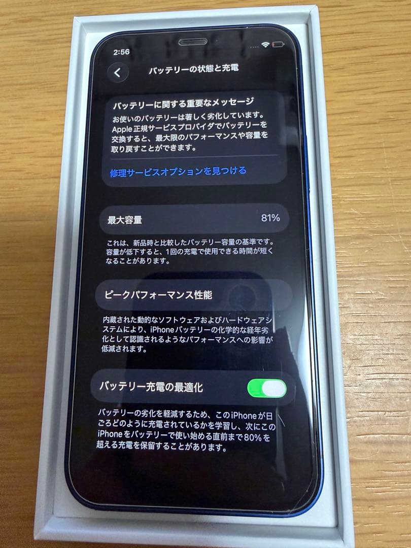 Apple iPhone 12 mini 64GB ネイビー