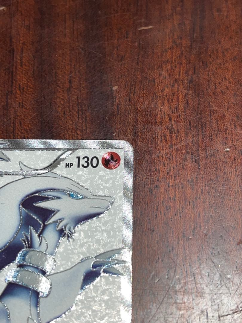 ポケモンカード レシラム SR BW1