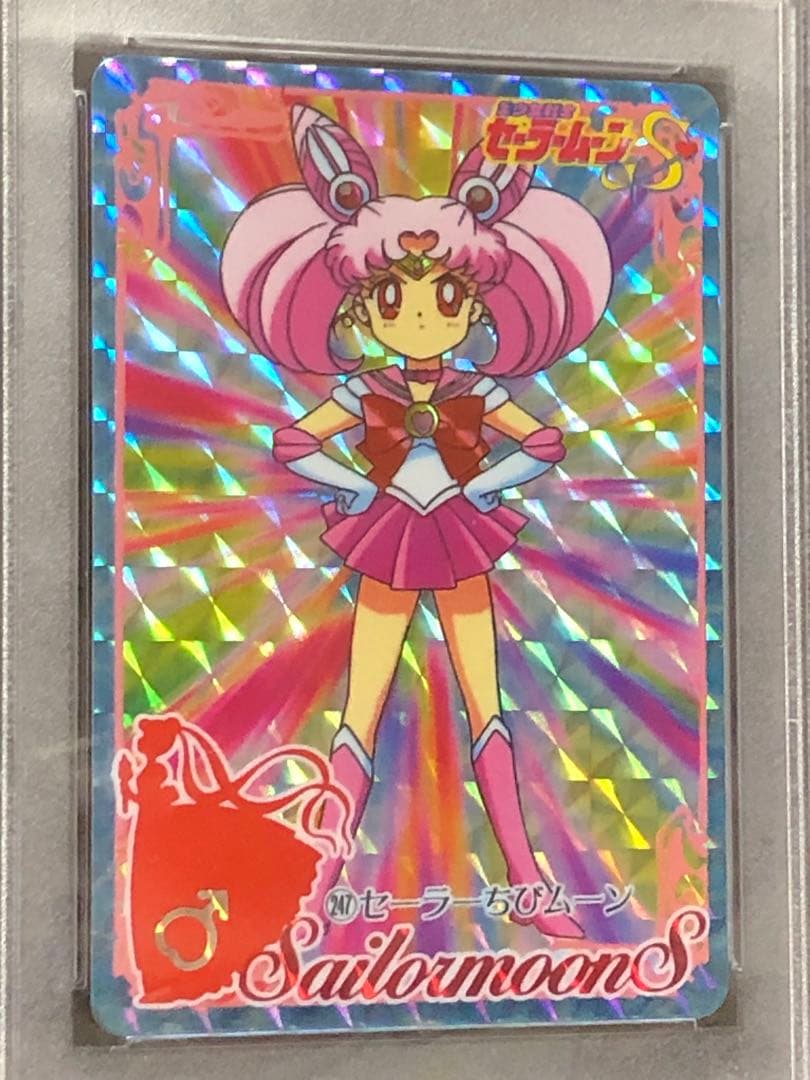 PSA10 ちびうさ セーラームーン カードダス #247