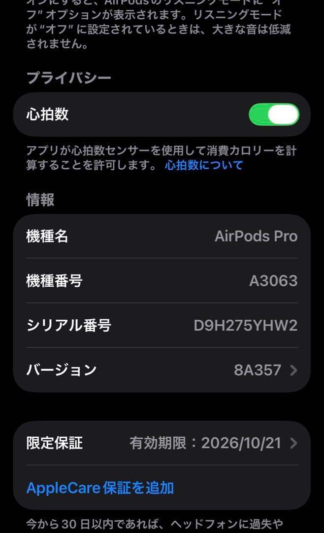 ふ*読様 極美品　AirPods Pro 3