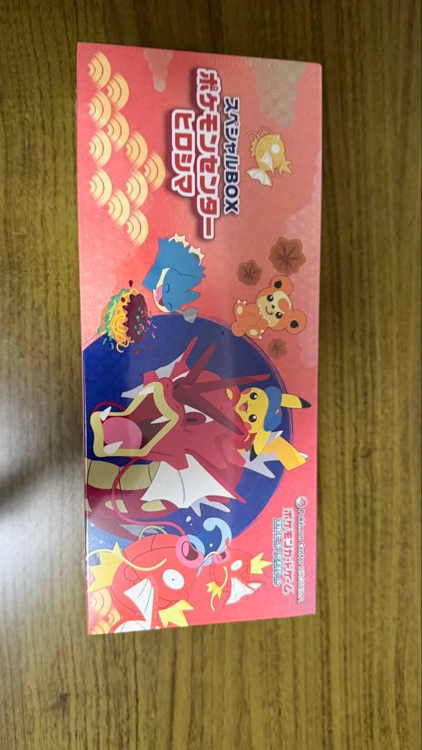 シュリンク付き ポケモンカード スペシャルBOX ポケモンセンター ヒロシマ