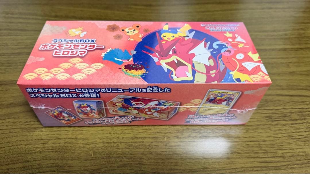 シュリンク付き ポケモンカード スペシャルBOX ポケモンセンター ヒロシマ