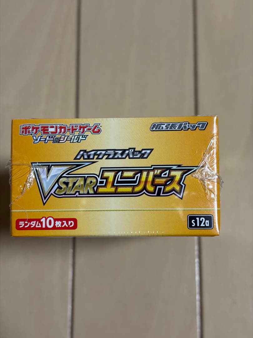 ポケモンカードゲーム VSTAR ユニバース 1BOX 未開封　シュリンク付き