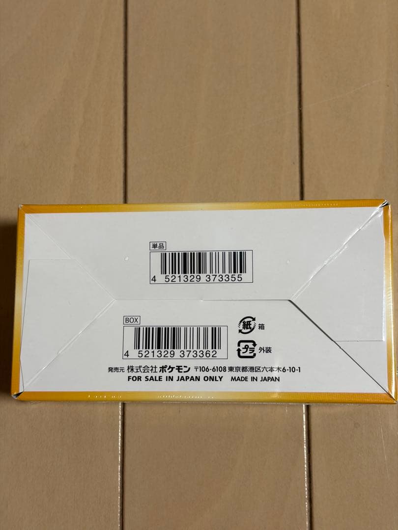 ポケモンカードゲーム VSTAR ユニバース 1BOX 未開封　シュリンク付き