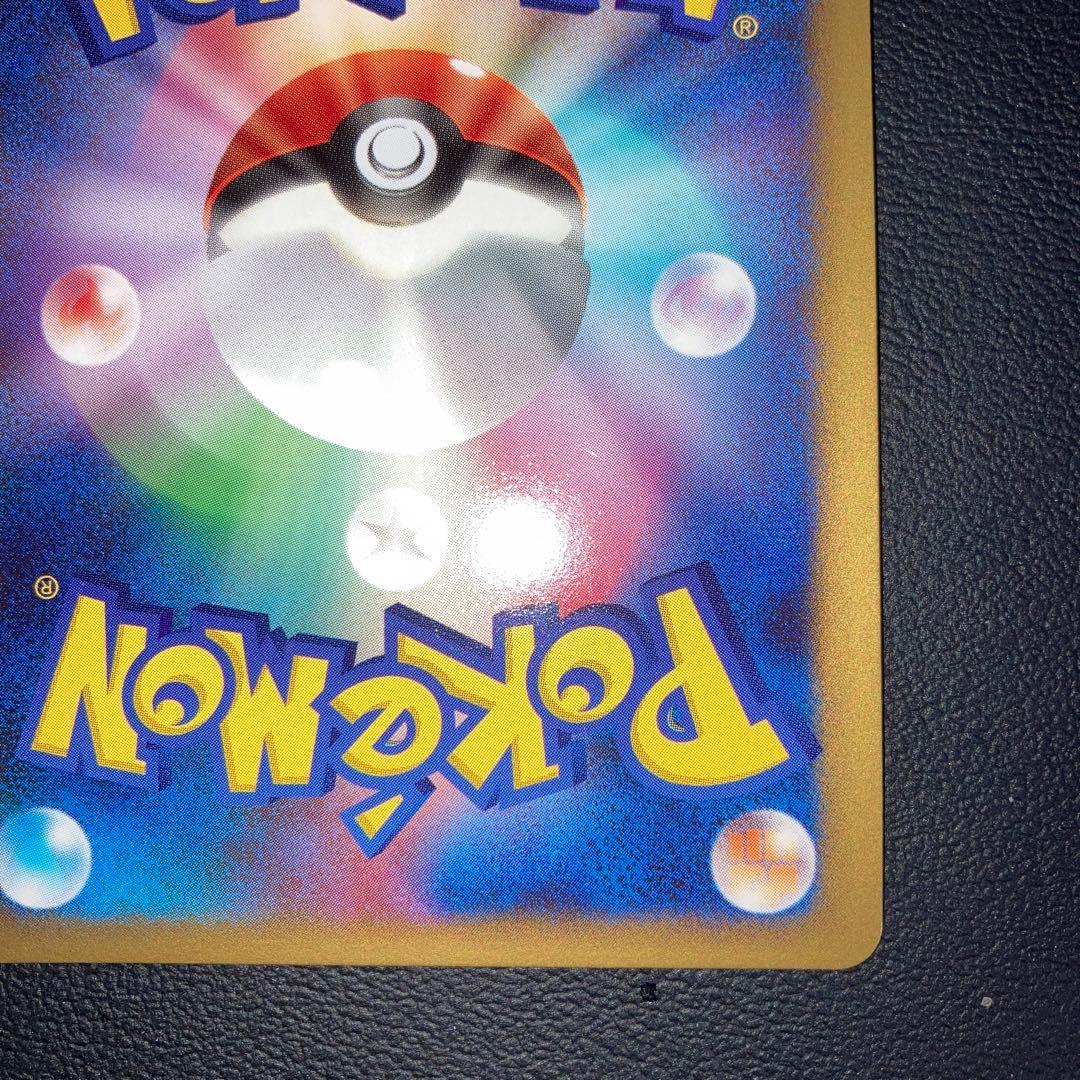 極美品　ゴウカザル四LV.X PT 1ed 四天王