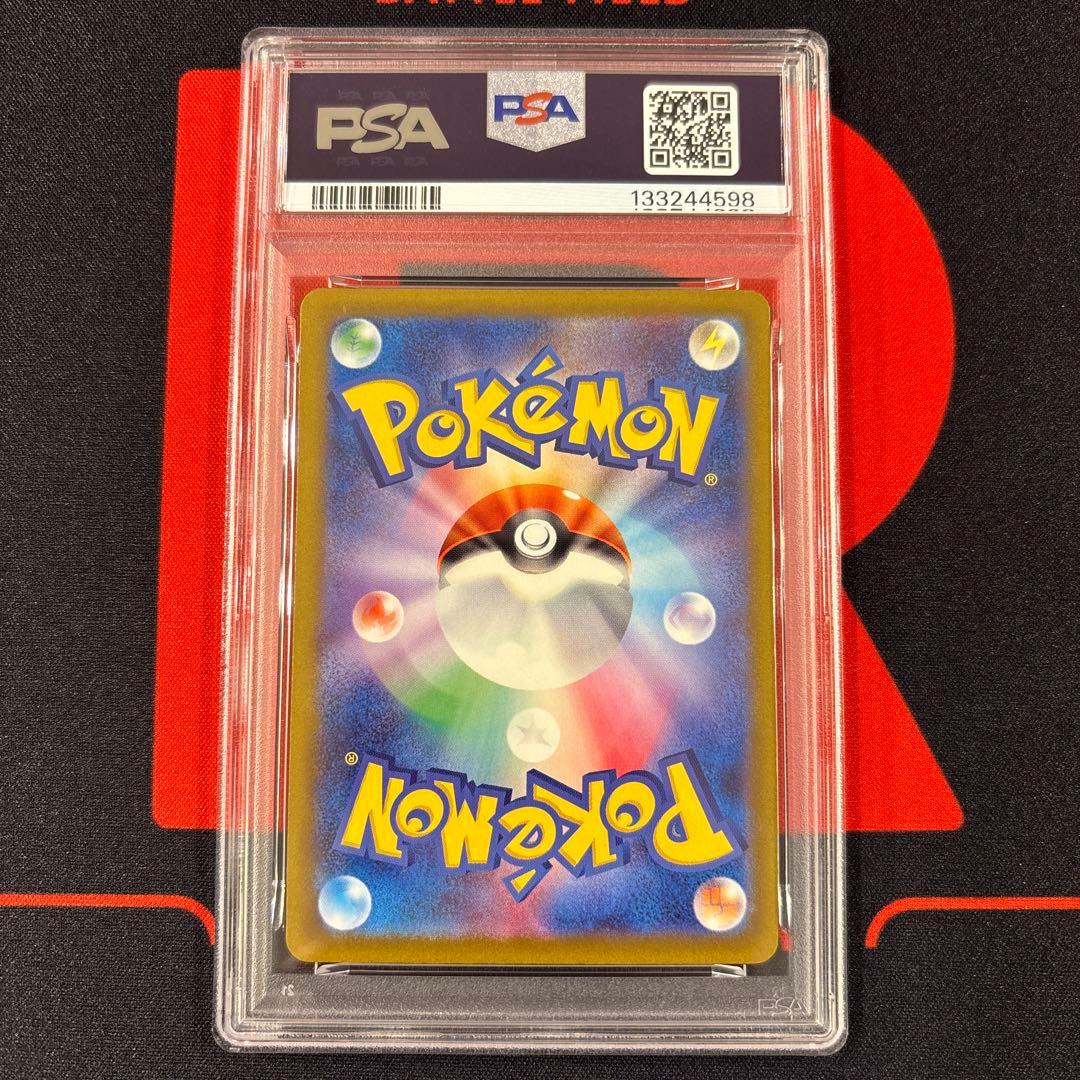 ピカチュウ マクドナルド プロモ　PSA10