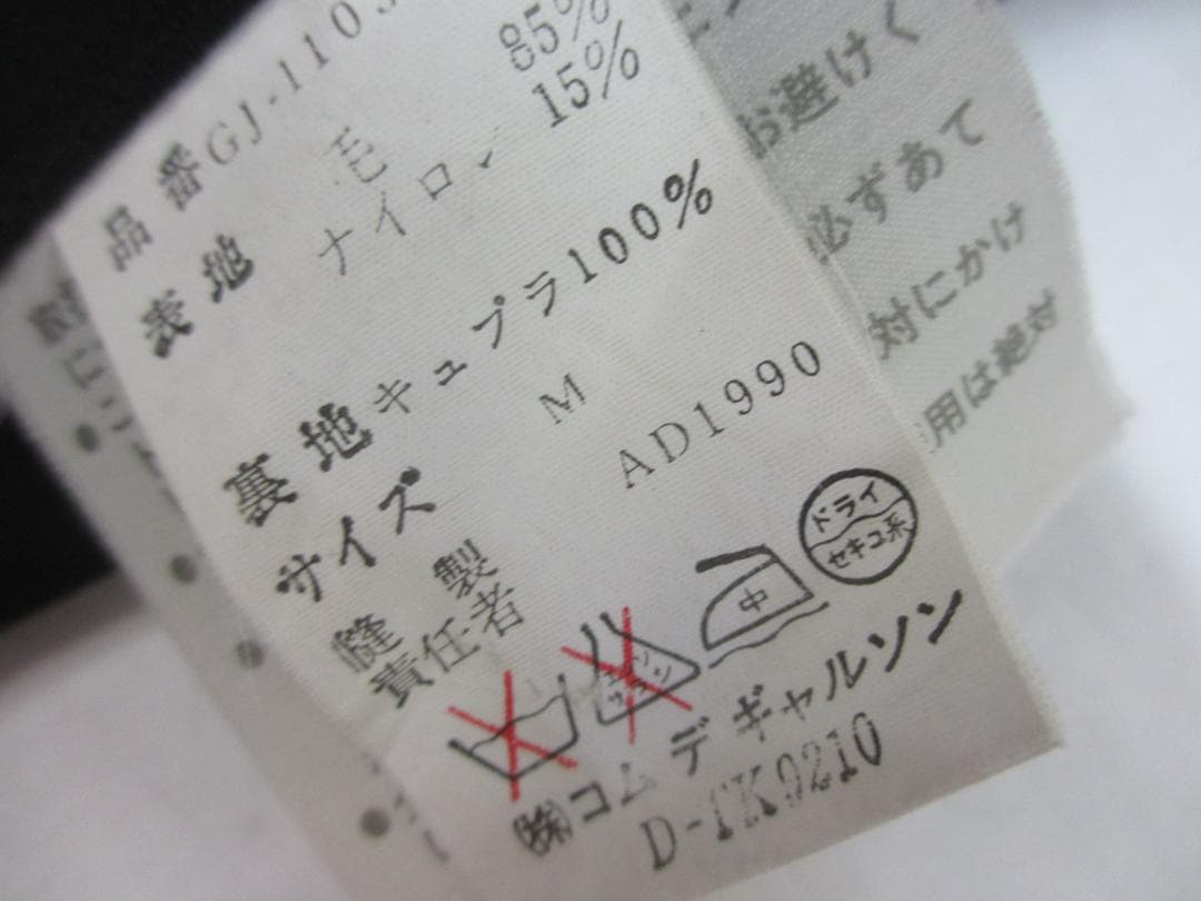 値下げ！コムデギャルソン　ブラック プリーツ ジャケット　　M　ウールナイロン