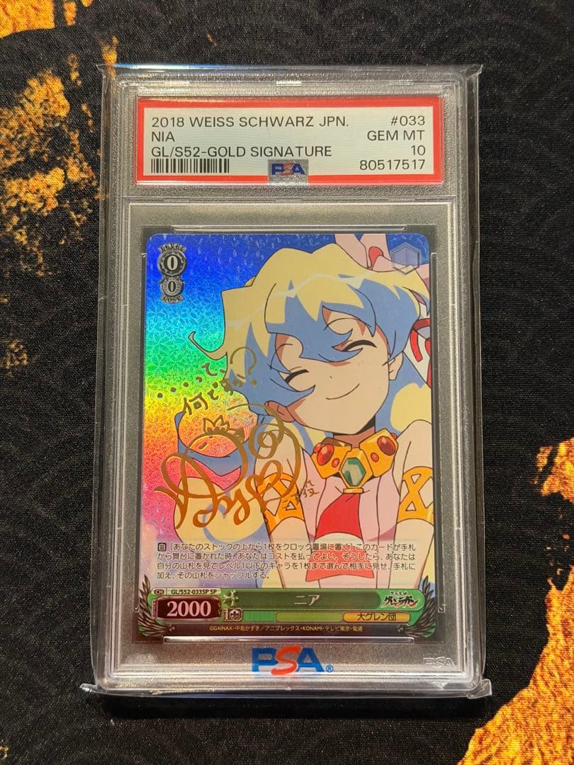 PSA10 ニア　SP／サイン 天元突破グレンラガン