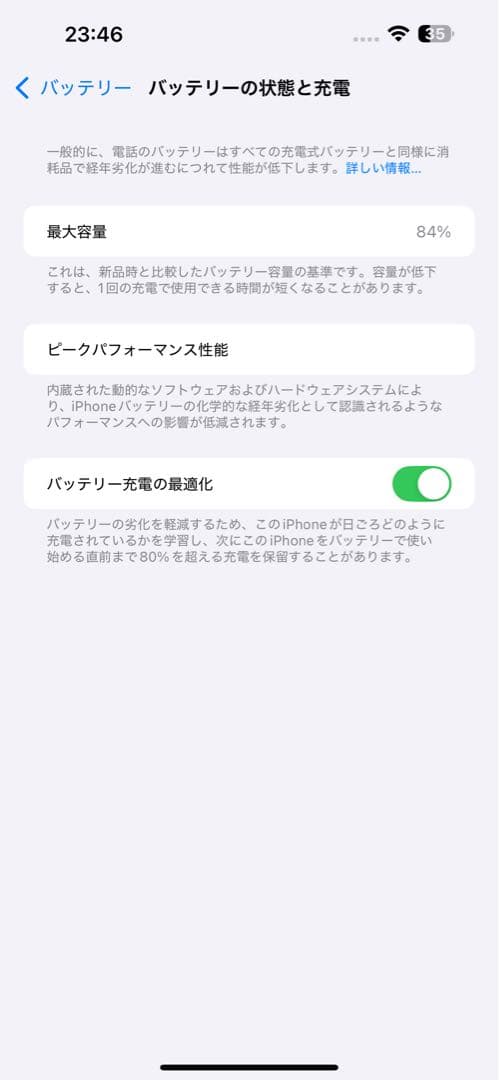 【超美品】iPhone 14 Pro Max スペースブラック SIMフリー