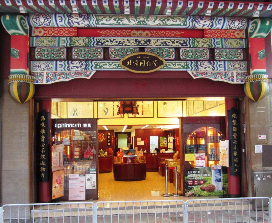 新包装☆北京同仁堂 ☆同仁牛黄清心丸 3g×10個入☆未開封 牛黄 清心丸