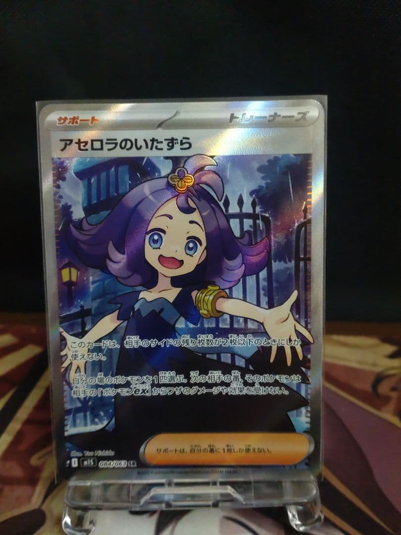 グ*チ様 ポケモンカード　引退　リーリエの決心　SR まとめ