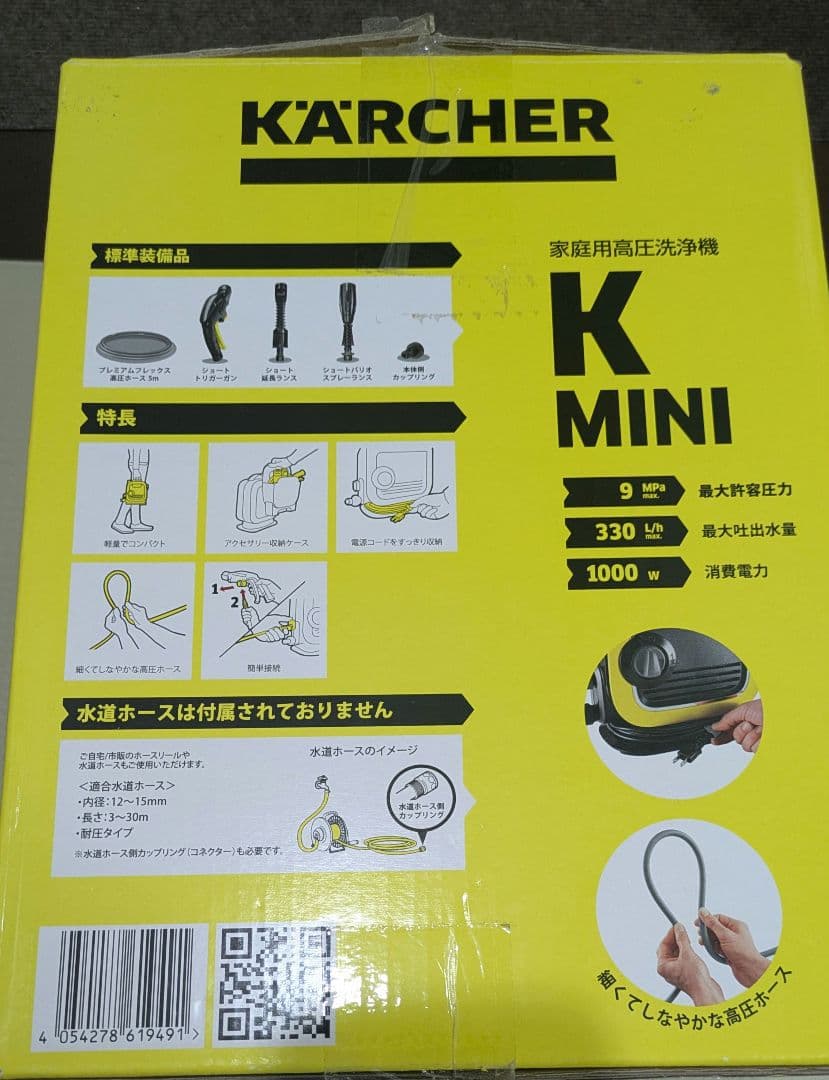 ケルヒャー KARCHER K MINI 高圧洗浄機