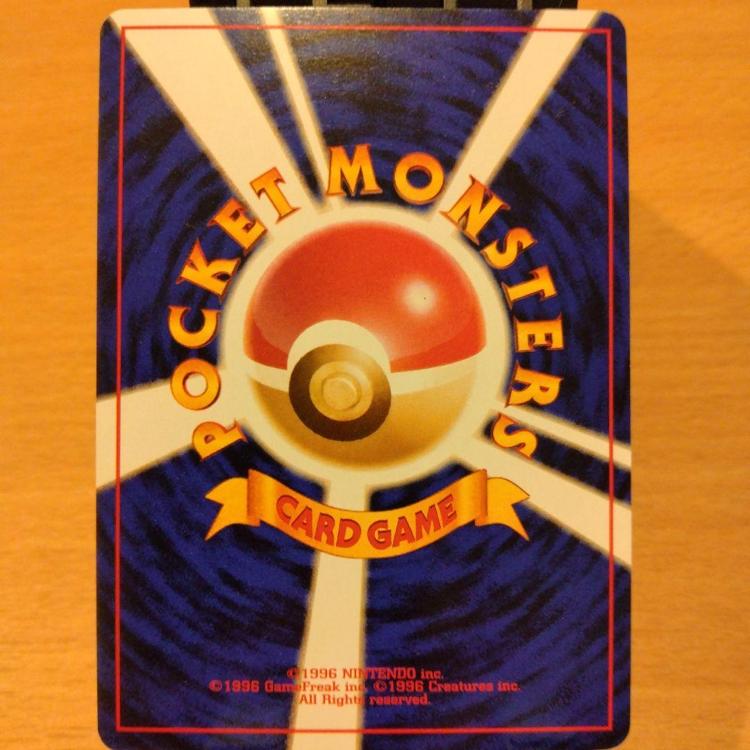 ナツメのゲンガー 旧裏