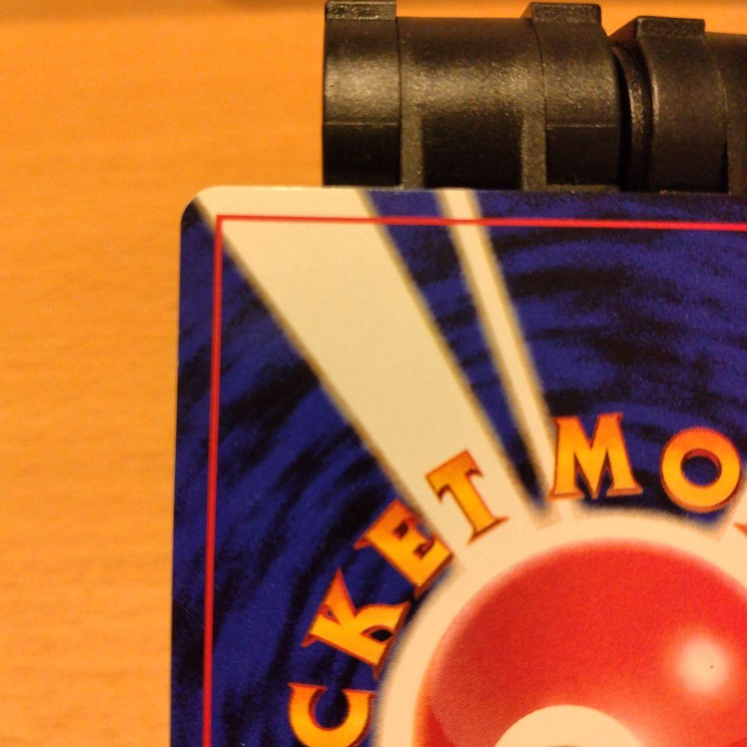 ナツメのゲンガー 旧裏