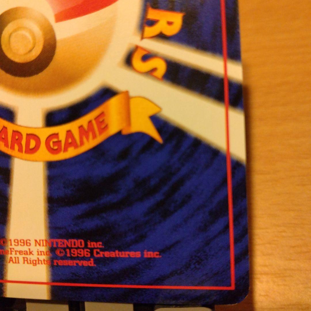 ナツメのゲンガー 旧裏