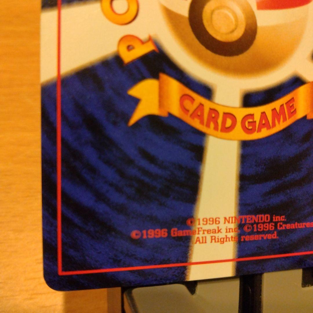 ナツメのゲンガー 旧裏