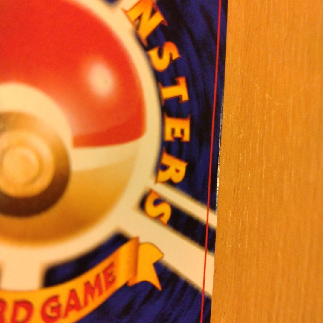 ナツメのゲンガー 旧裏