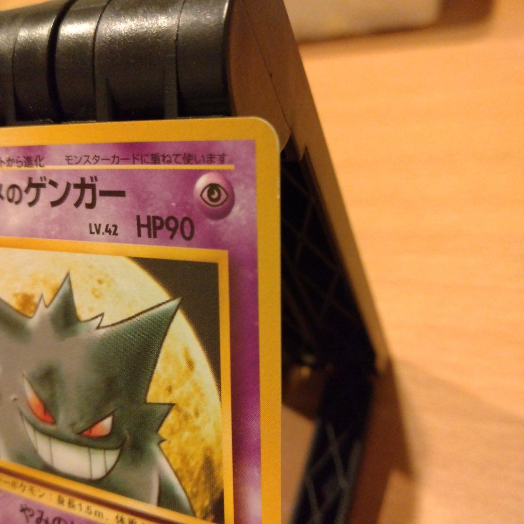 ナツメのゲンガー 旧裏