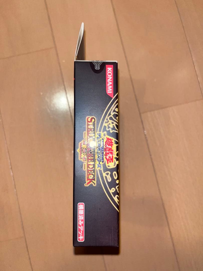 遊戯王　ストラクチャーデッキ　遊戯編Volume.2　未開封　美品