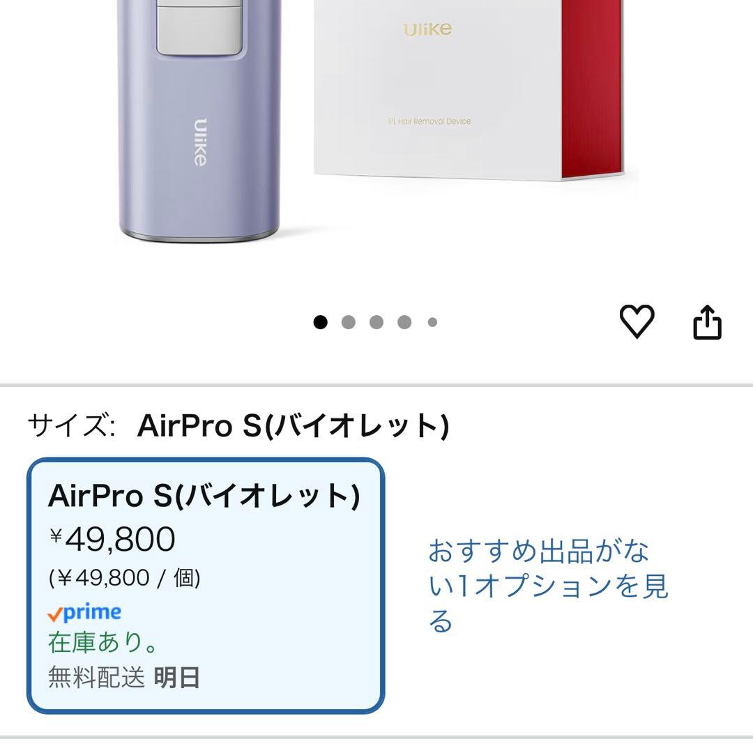 【送料込】新品 Ulike 脱毛器 AirPro S 自宅用 全身ムダ毛ケア