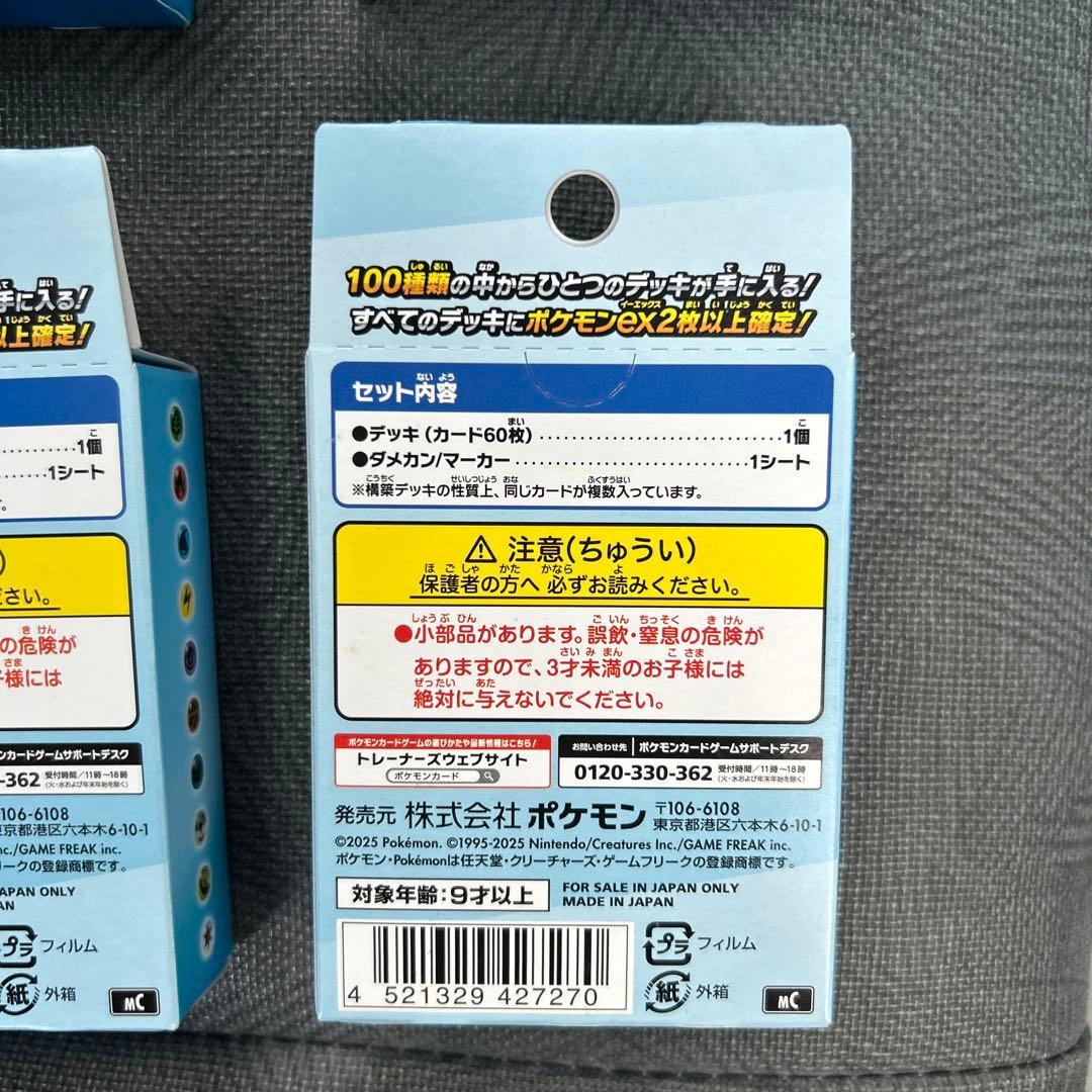 ポケモン スタートデッキ 100 バトルコレクション 4個セット