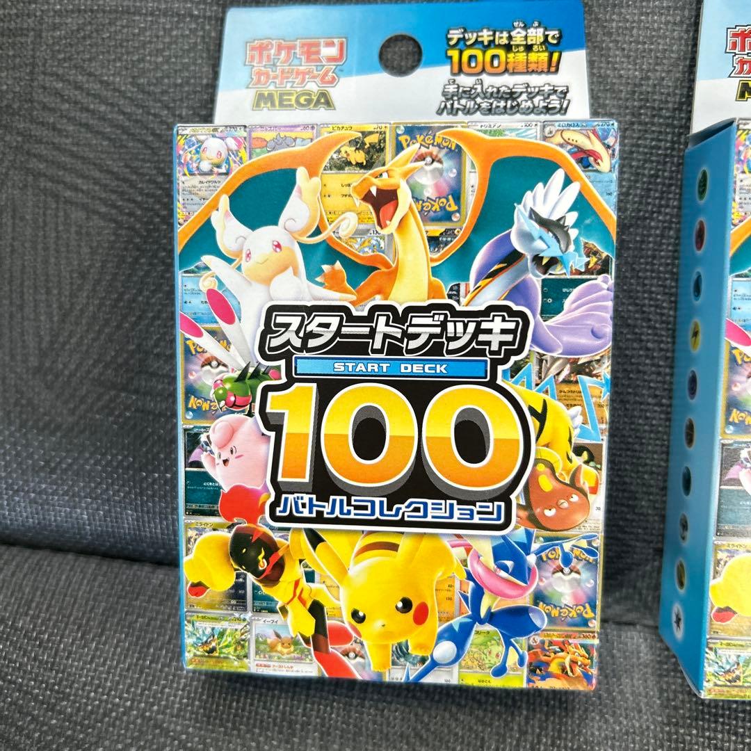 ポケモン スタートデッキ 100 バトルコレクション 4個セット